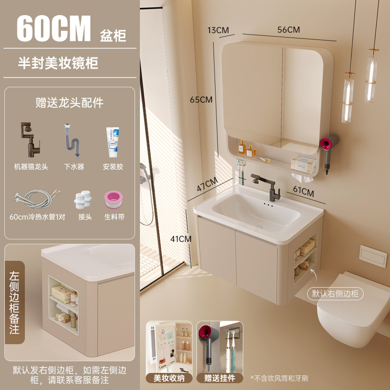 Cream-wind abeja de panela de baño gabinete combinado de cerámica lavabo de mano todo en uno gabinete lateral con cinturón de belleza inteligente