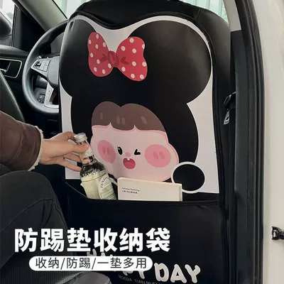 rear seat protective pad wind — Chair back anti-kick pad