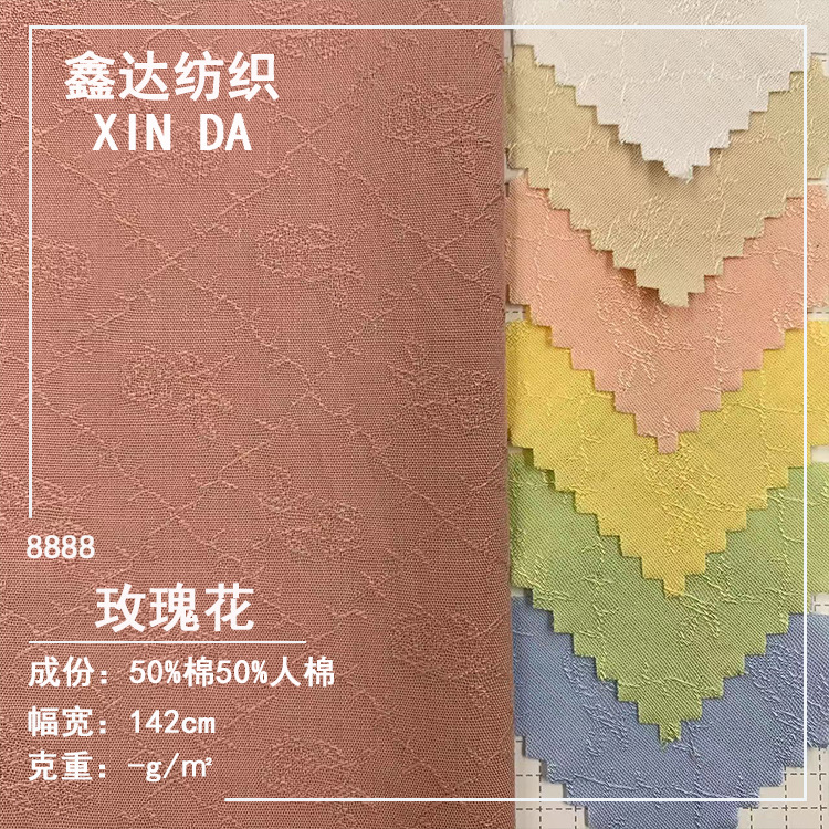 2022新款梭织提花布 玫瑰花 中国风式旗袍汉服茶艺服裙子面料批发