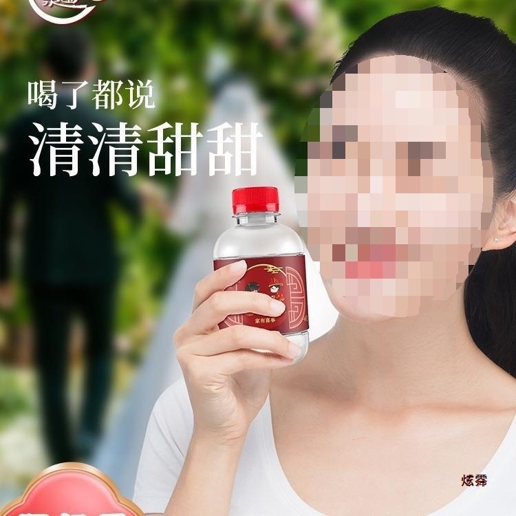 小瓶装260ml结婚水整箱包邮喜庆婚庆婚礼矿泉水摆台纯净饮料|undefined