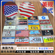 义乌出口外贸车牌铝铭牌diy彩印反光标牌美国车牌框美式车牌照框
