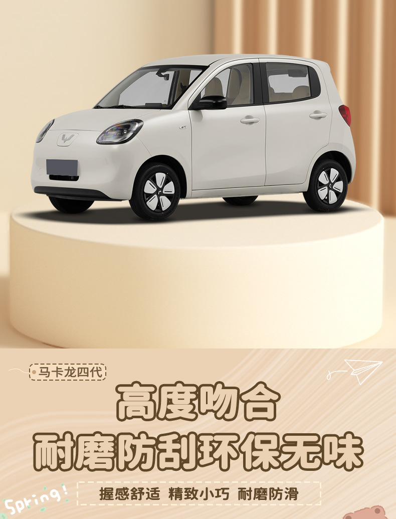 Suitable for 25 Models of Hongguang Mini Fourth Generation Macaron Four-Door Central Control Special Instrument Panel Anti-Slip Mat and Light-Proof Mat