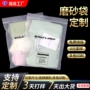 定制磨砂塑料cpe磨砂袋