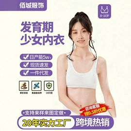 女士三角裤;少女文胸;男士平角裤