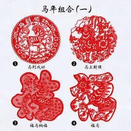 2026中国风特色蔚县传统剪纸手工宣纸窗花玻璃贴2026马年装饰马年