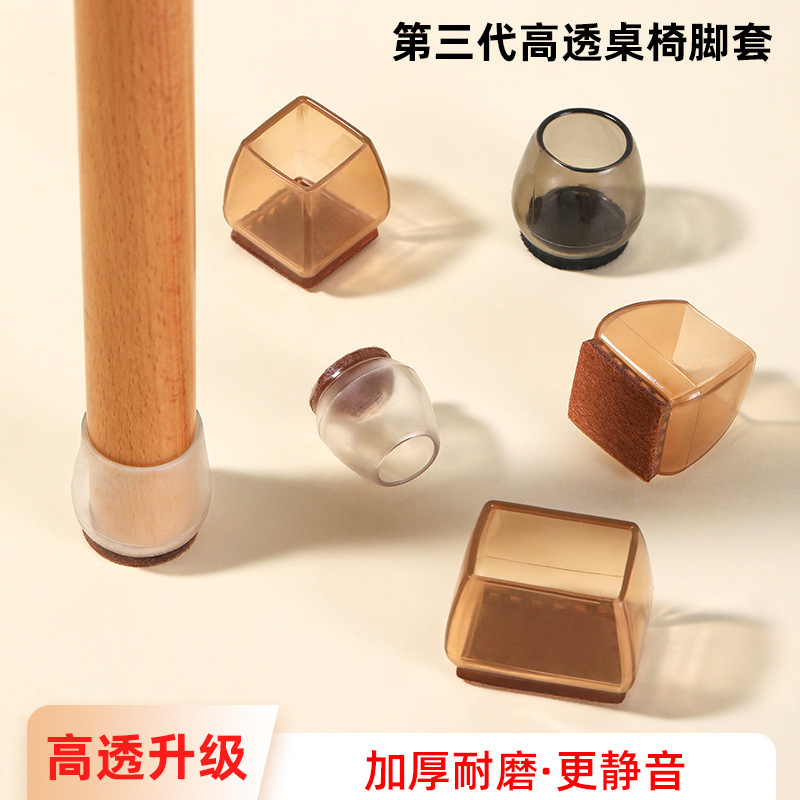 桌椅腿套椅子脚套静音毛毡凳子脚垫腿垫通用消音硅胶家具腿保护套