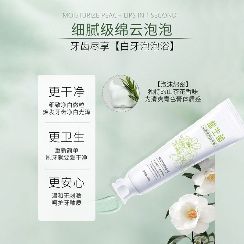 禾谣正品益生菌牙膏去黄亮白山茶花去牙渍小牙膏正品批发清新美白|undefined