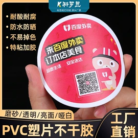 不干胶标签;色带、碳带;塑料塑胶标签