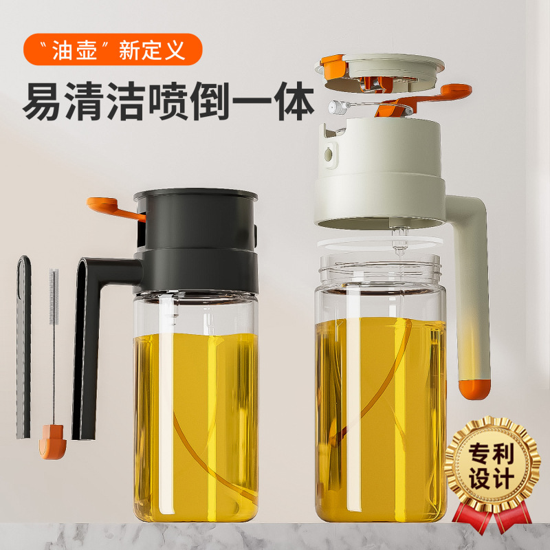 玻璃油壶喷倒两用喷油壶厨房家用喷油瓶雾化不挂油喷倒一体油瓶|undefined