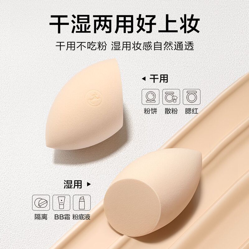 美化粧卵は粉を食べない超柔らかいスポンジパフ化粧エアマット粉底液専用化粧卵ボール乾湿両用|undefined