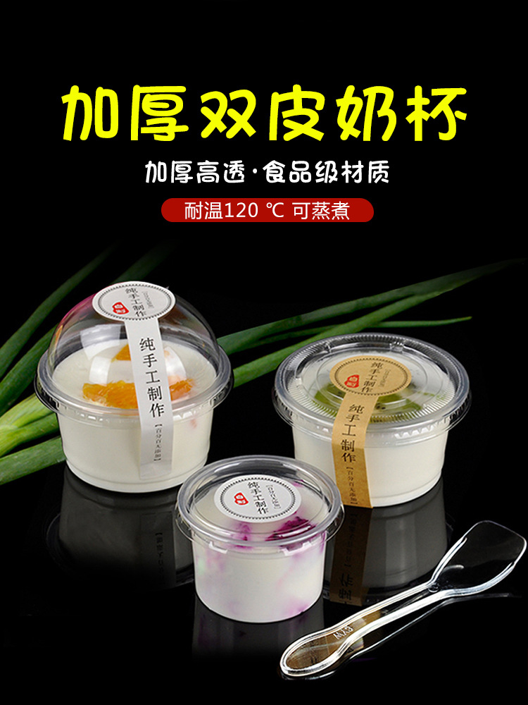Disposable pudding cup with double -skinned milk cup yogurt plastic…