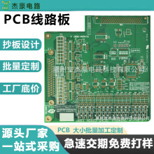 ̼�͹��pcb�·���p���Čӹ��ذ����o�U���������PCB��·��