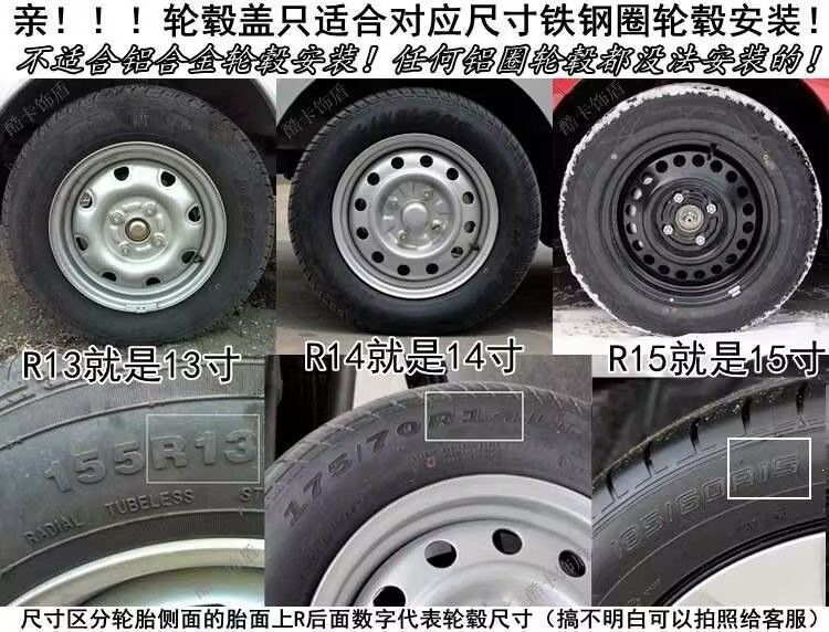 Suitable for Geely Panda Mini Tire Side Decorative Cover Panda Mini Wheel Hub Cover Protective Dust Cover 13inch