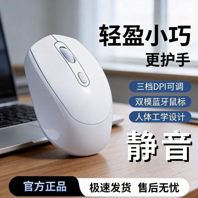 Bluetooth Dual-Mode Wireless Mouse, Rechargeable, Silent, Suitable for Business Use, Compatible with Hp, Lenovo, Huawei Laptops and Desktop Computers Bluetooth Dual-Mode Wireless Mouse, Rechargeable, Silent, Suitable for Business Use, Compatible with Hp, Lenovo, Huawei Laptops and Desktop Computers