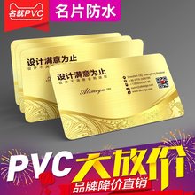 名片制作免费设计包邮印制高档商务创意二维码pvc透明印制卡片印