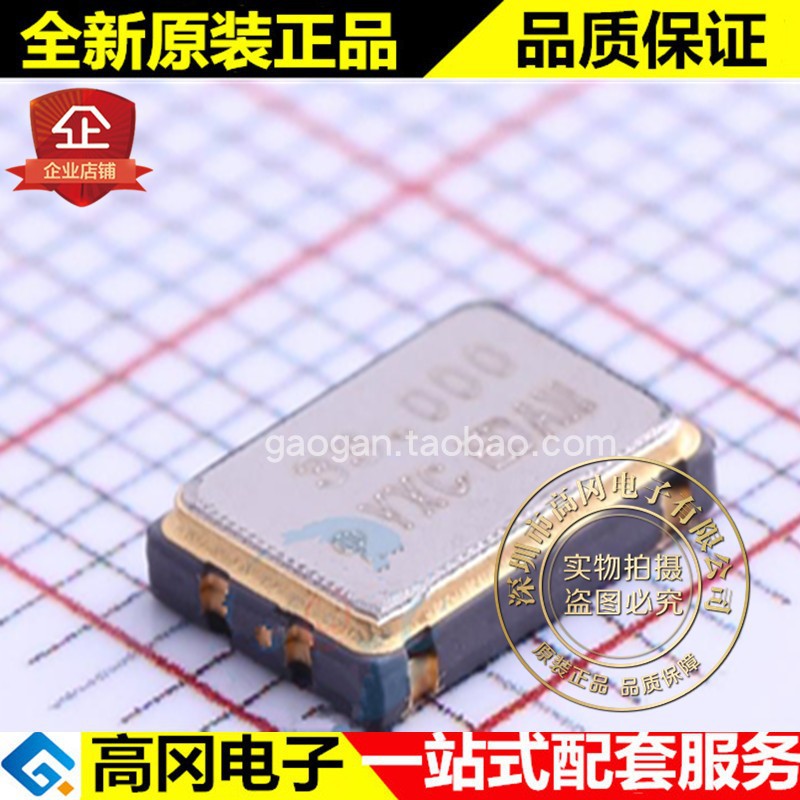 YSO751SR 33MHz 3.3V ±20ppm 7050-4 四脚 YXC 贴片有源晶振