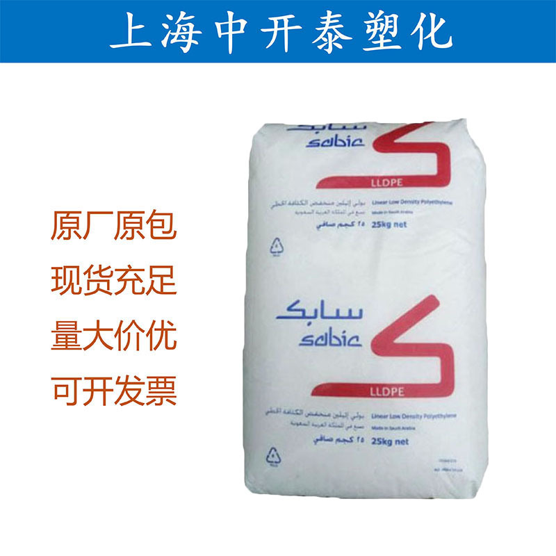 LLDPE 沙伯基础 119ZJ 高强度 高韧性 有开口剂 薄膜级 聚乙烯