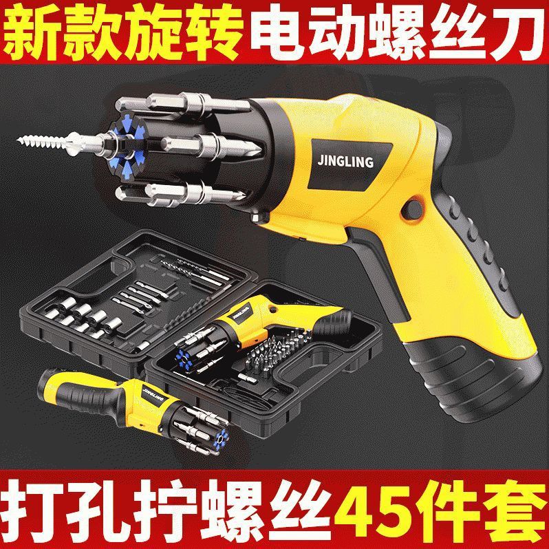 New Electric Screwdriver Rechargeable Multi-Purpose Household Small Screwdriver Mini Electric Screwdriver Gun Lithium Electric Drill Tool