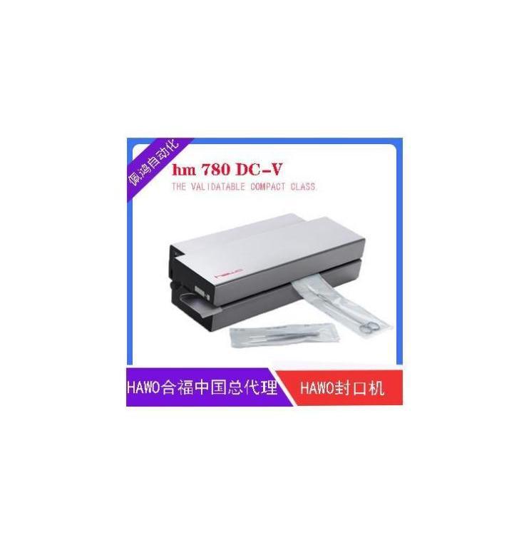 HAWO封口机德国合福HM460AS-V 封口机 脚踏开关 操作简单功能实用