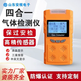 报警探测器;其他气体分析;气体检测仪