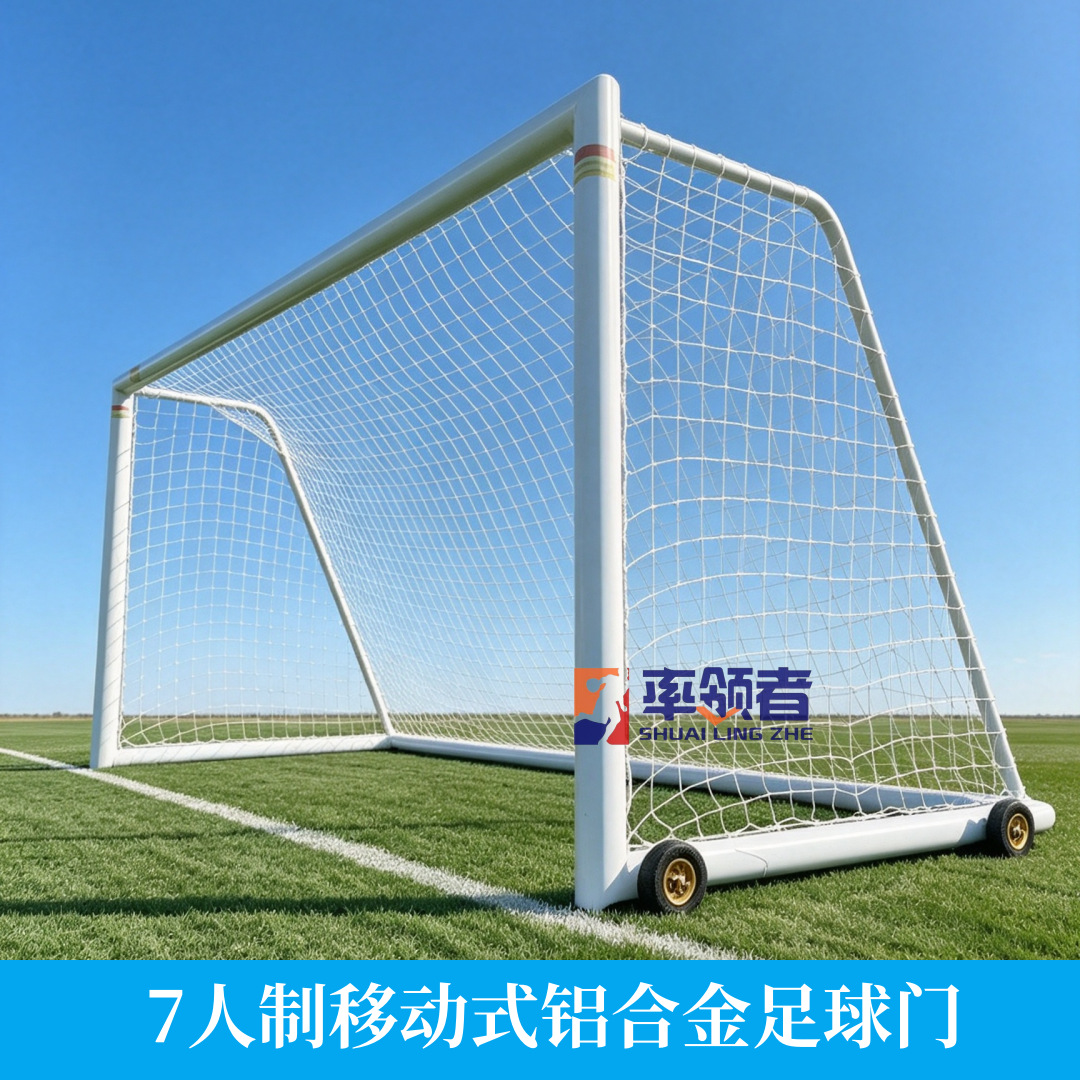 Portería de Fútbol Móvil de Aleación de Aluminio con Ruedas para Entrenamiento y Competición