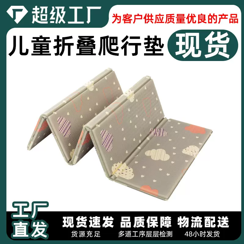 厂家批发xpe家用折叠爬行垫加厚宝宝爬行垫客厅地垫一擦即净垫子