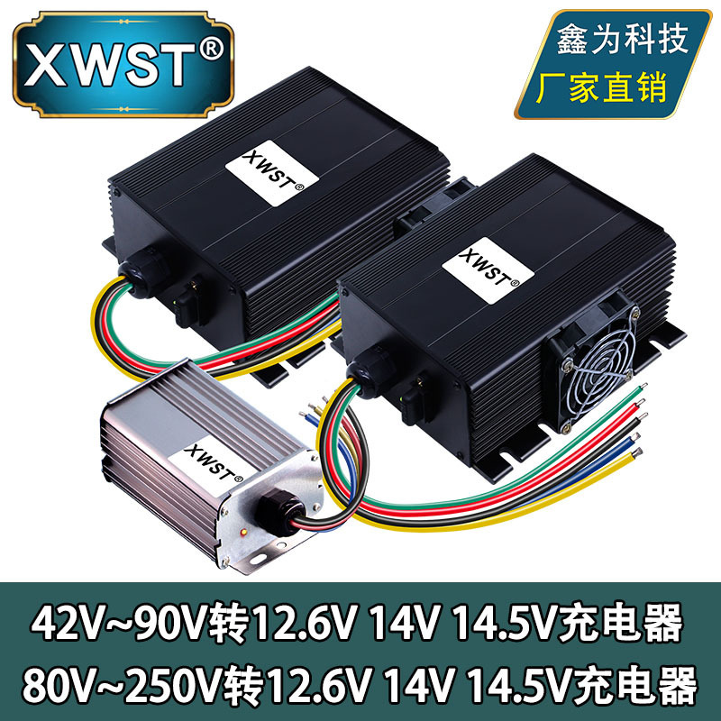 DC isolation 48V60V72V80V ~ 250V to 12.6V 14V 14.5V constant current 12V battery charger