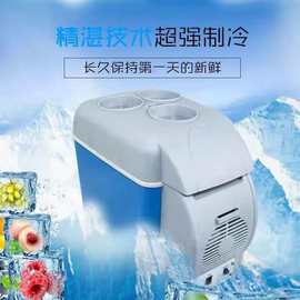 载冰箱7.5L车载型12v小车冷暖箱电子冰箱便携保温冷藏车家两用款