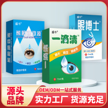 眼博士眼药水迎风流泪眼干眼涩视力模糊护理液抖音同款厂家直销