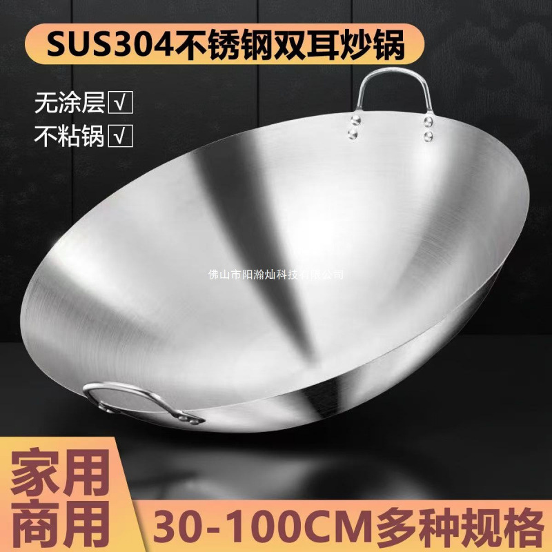 304不锈钢超厚双耳锅炒锅炒菜锅不生锈不粘锅厨师锅食堂饭店通用