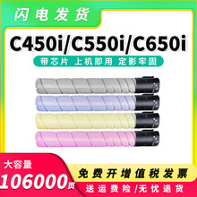 适用柯尼卡美能达C450i墨粉bizhub C550i C650i TN626墨盒C651i