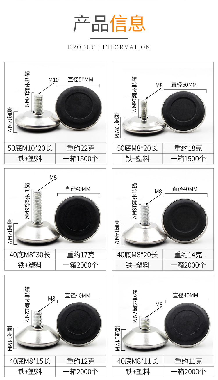 详情页可调脚黑底_05