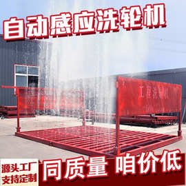 建筑工地洗轮机厂家车辆冲洗平台滚轴工程快速洗轮机全封闭洗车台