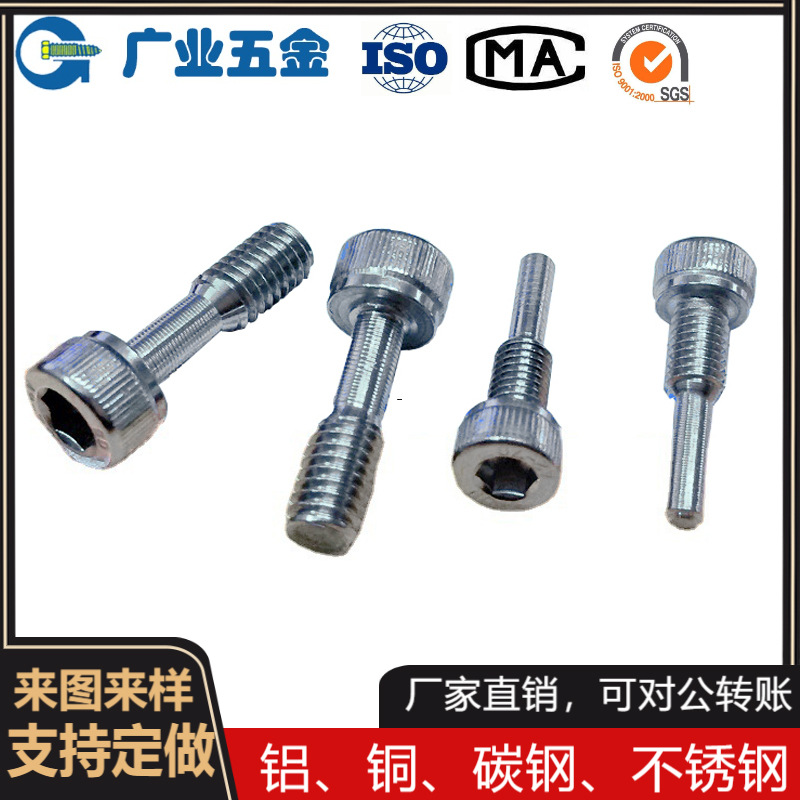 深圳厂家生产杯头圆头内六角不锈钢螺丝内六角螺丝非标来图来样