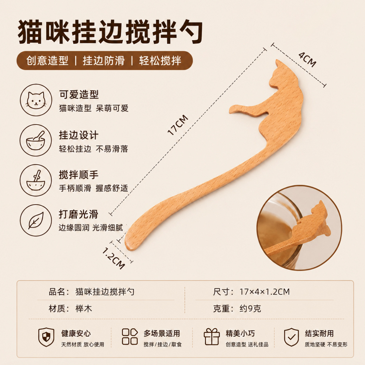 [너도밤나무 바니시] 레오파드 스푼 16.3*1.2cm
