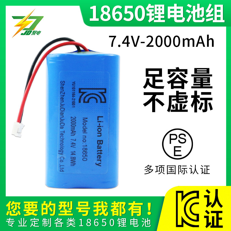 Ccc Certified 18650 Lithium Battery Customized 7.4V Solar Street Light Battery Assembly Large Capacity 18650 Battery