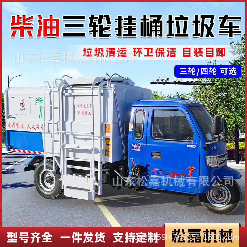 Pequeño camión de basura de placa trasera, propiedad comunitaria escolar, camión de clasificación de basura, camión de basura diesel de descarga hidráulica