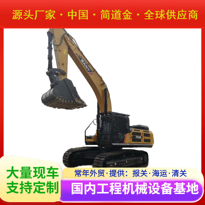 二手挖掘机三一SY550H二手履带式挖掘机三一SY485H