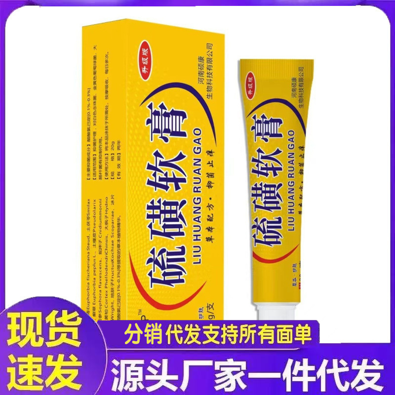 メーカー卸売APDMP硫黄軟膏20g代理店|undefined