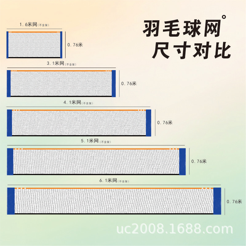 5m标准比赛羽毛球网4m便携挂网6m双打球网3m家用娱乐 亚马逊跨境C