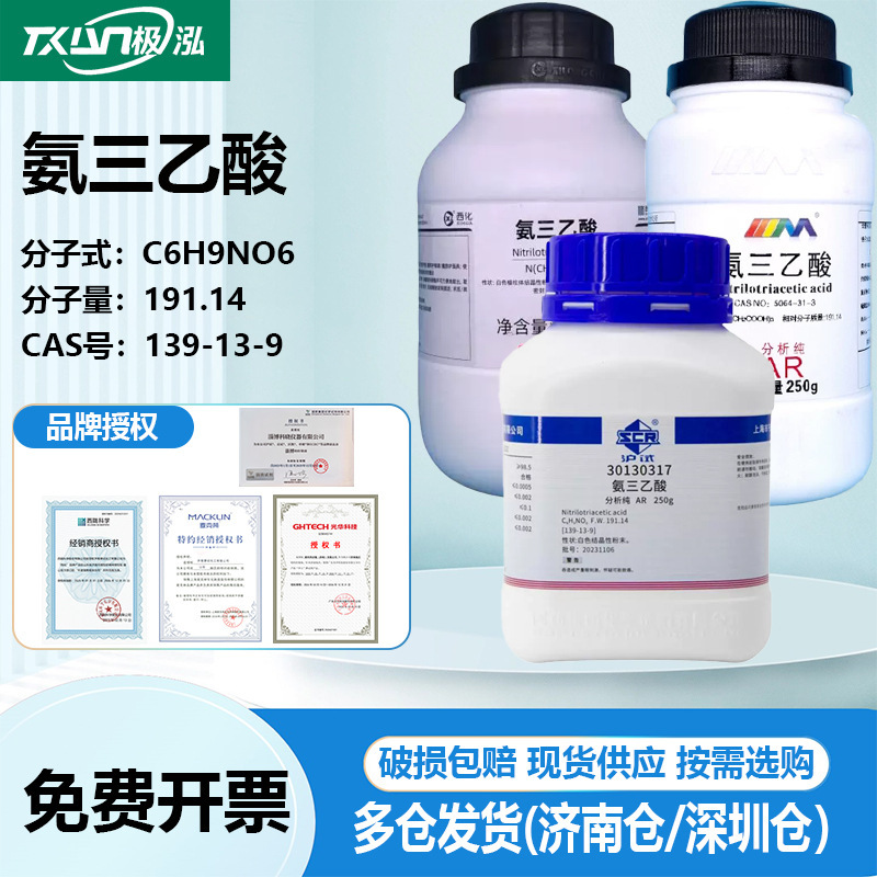 Xilong Scientific Reagent Agent Ammonium Triacetate Analysis Pure Ar 250g Chemical Reagent One Bottle Large Quantity Xilong Scientific Reagent Agent Ammonium Triacetate Analysis Pure Ar 250g Chemical Reagent One Bottle Large Quantity