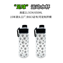 厂家定制外贸出口运动水瓶 商超专供出口便携式手提杯花茶果汁