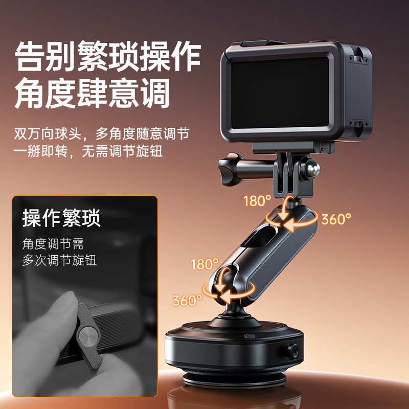 车载电动吸盘运动相机摄影支架适用于DJI大疆Action/gopro/insta|undefined