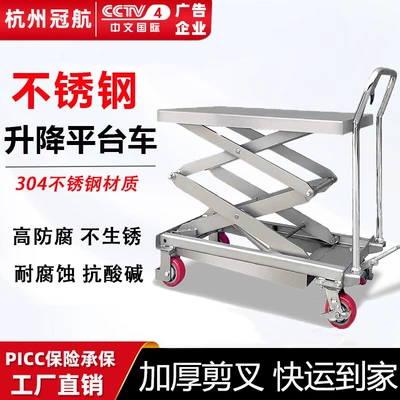 304 Stainless Steel Hydraulic Lift Platform Truck Pharmaceutical Food Lift Truck Mobile Small Trolley Lift