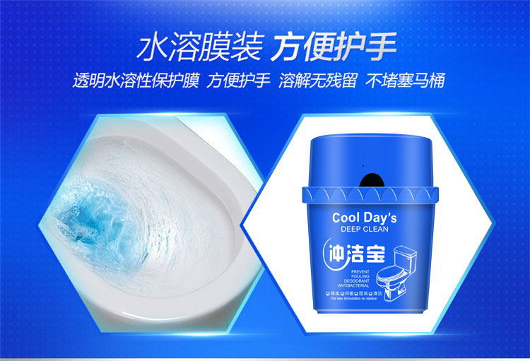 cool day's 冲洁宝