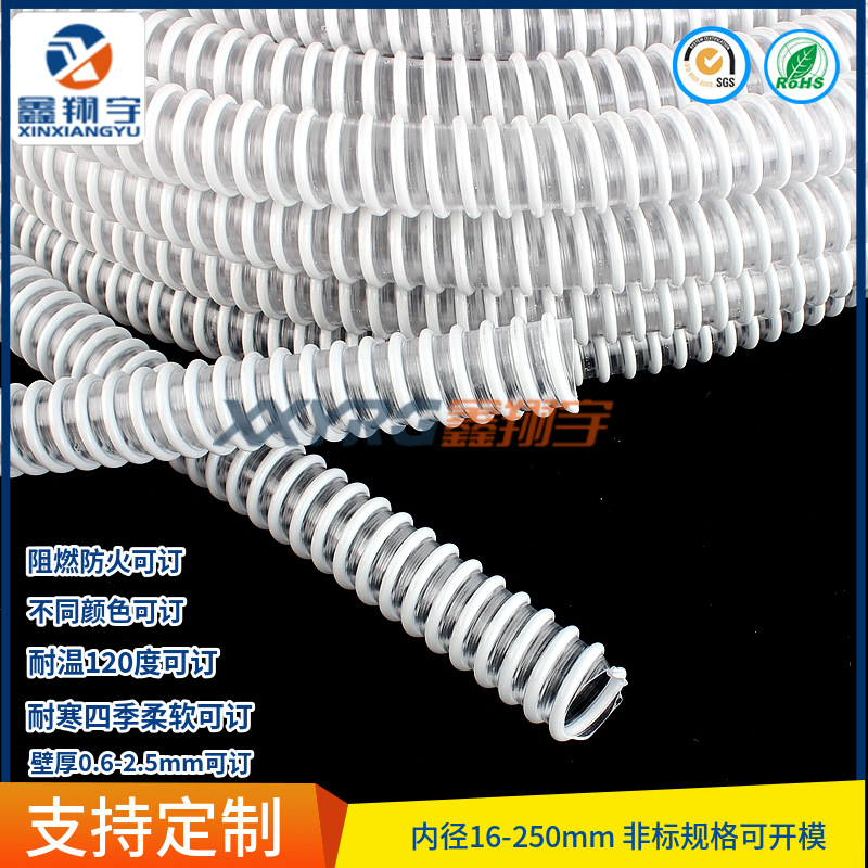 加厚内壁平滑PVC牛筋 塑筋缠绕 排水 耐酸碱排水穿线塑料软管