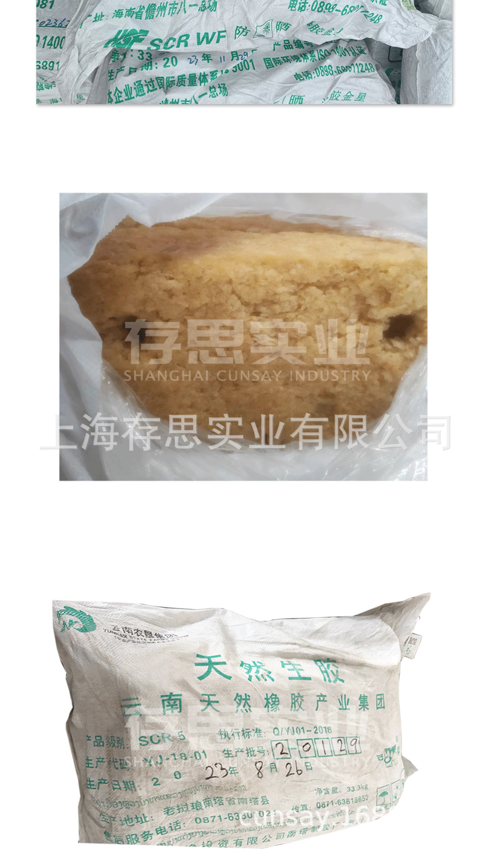 标准橡胶详情页_05