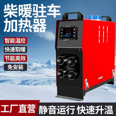 Parking Heater Diesel Heating Automotive air conditioning