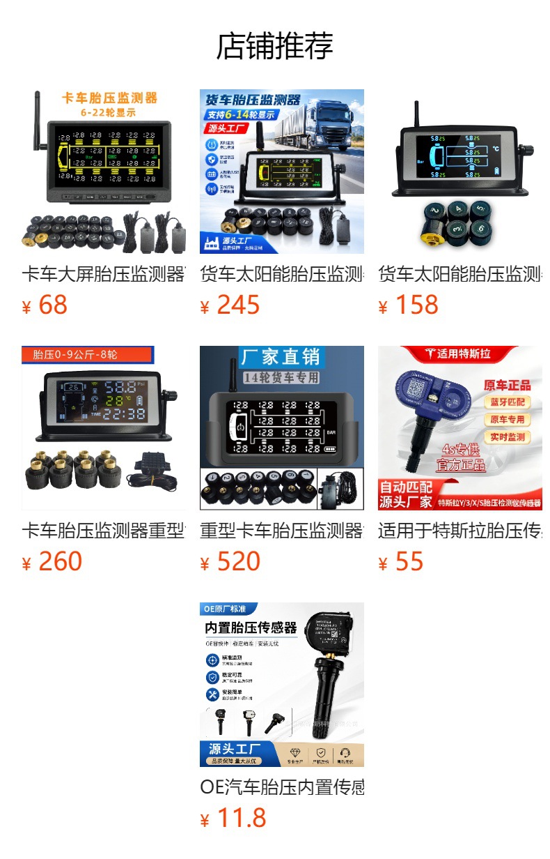 Suitable for Daoto Tire Pressure Sensors, Universal Car Tire Built-In Sensors, Programmable Tire Pressure Monitors