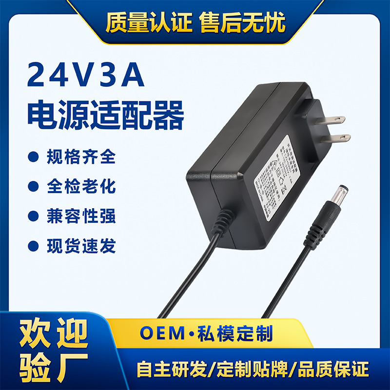 24V3A Power Adapter Printer Water Pump Led Advertising Display Monitoring Massager 24V Adapter 24V3A Power Adapter Printer Water Pump Led Advertising Display Monitoring Massager 24V Adapter